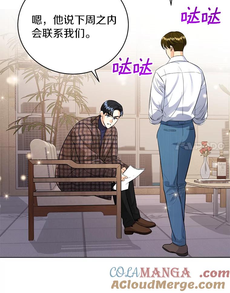 《与宿敌共眠》35.吕赵合作 第55页