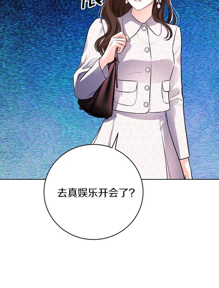 《与宿敌共眠》35.吕赵合作 第87页