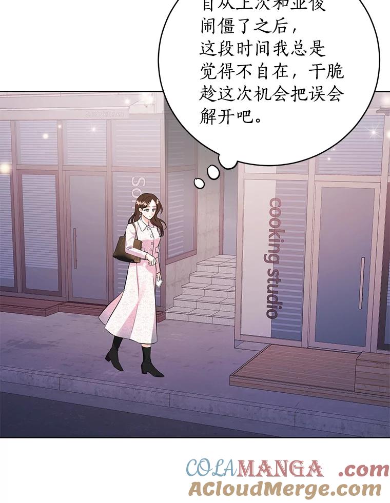 《与宿敌共眠》35.吕赵合作 第73页