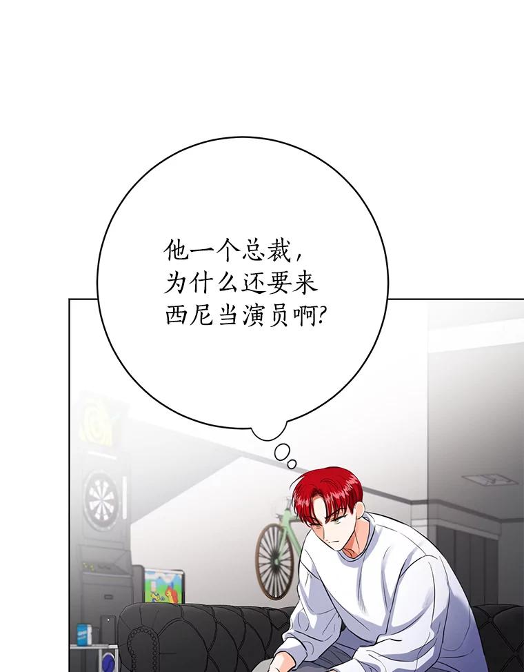 《与宿敌共眠》35.吕赵合作 第5页