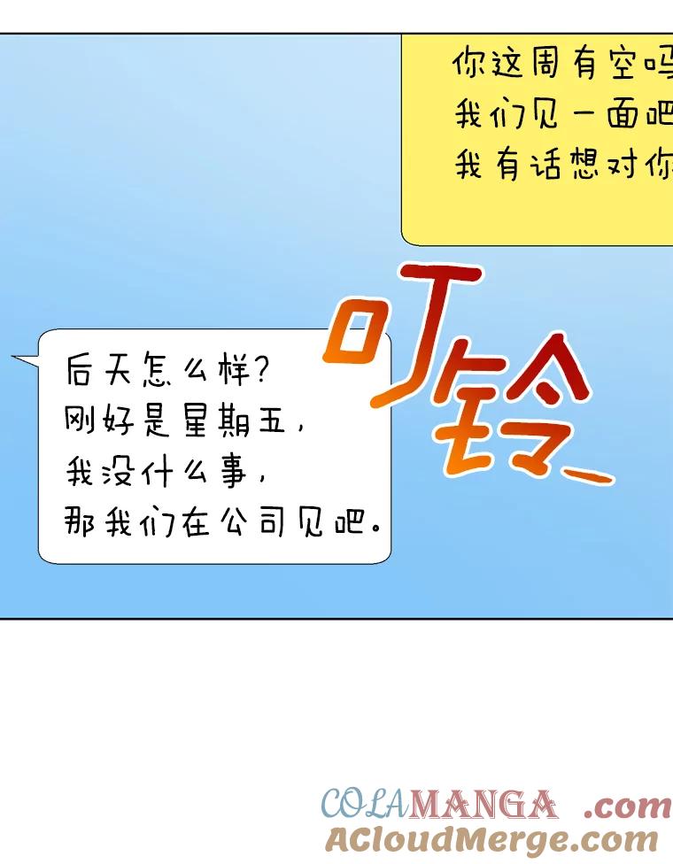 《与宿敌共眠》35.吕赵合作 第16页