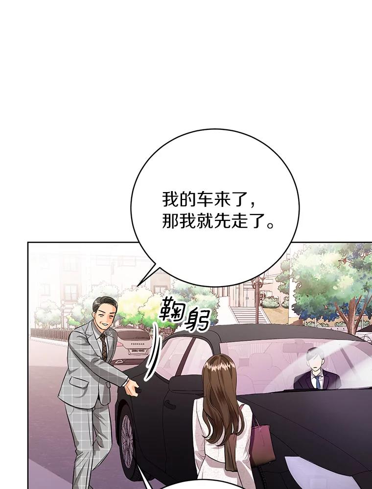 《与宿敌共眠》35.吕赵合作 第89页