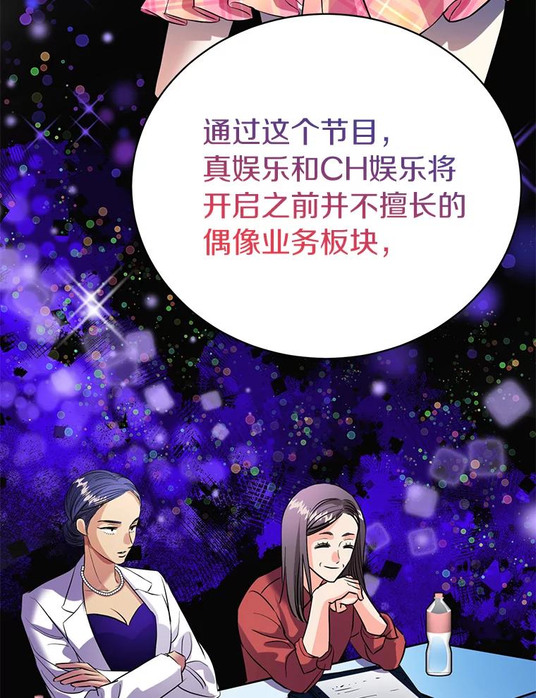 《与宿敌共眠》35.吕赵合作 第47页