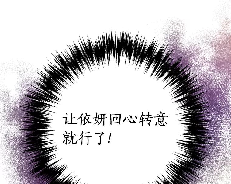 《与宿敌共眠》35.吕赵合作 第17页