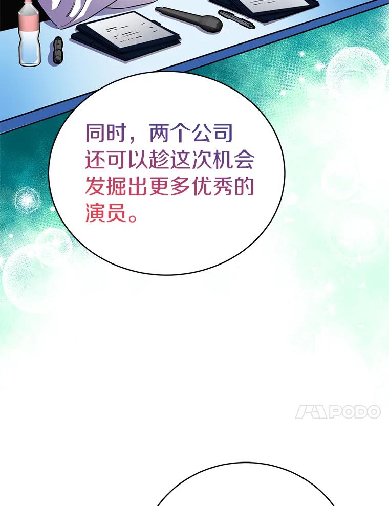 《与宿敌共眠》35.吕赵合作 第48页