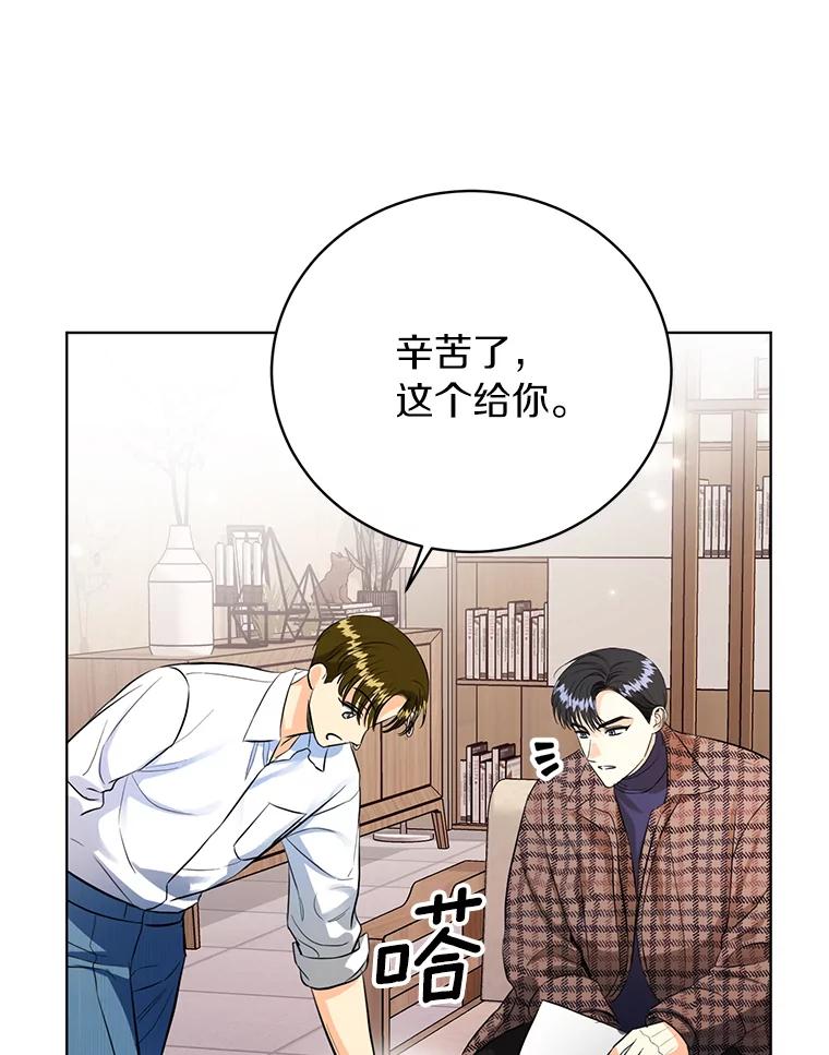 《与宿敌共眠》35.吕赵合作 第56页