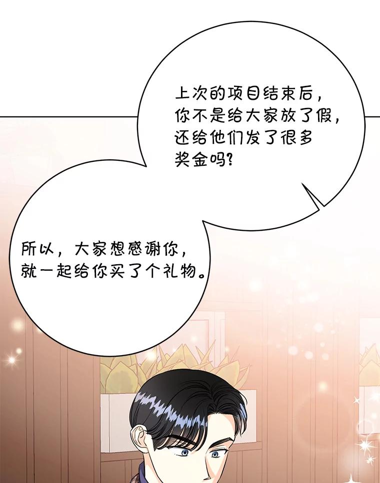 《与宿敌共眠》35.吕赵合作 第59页