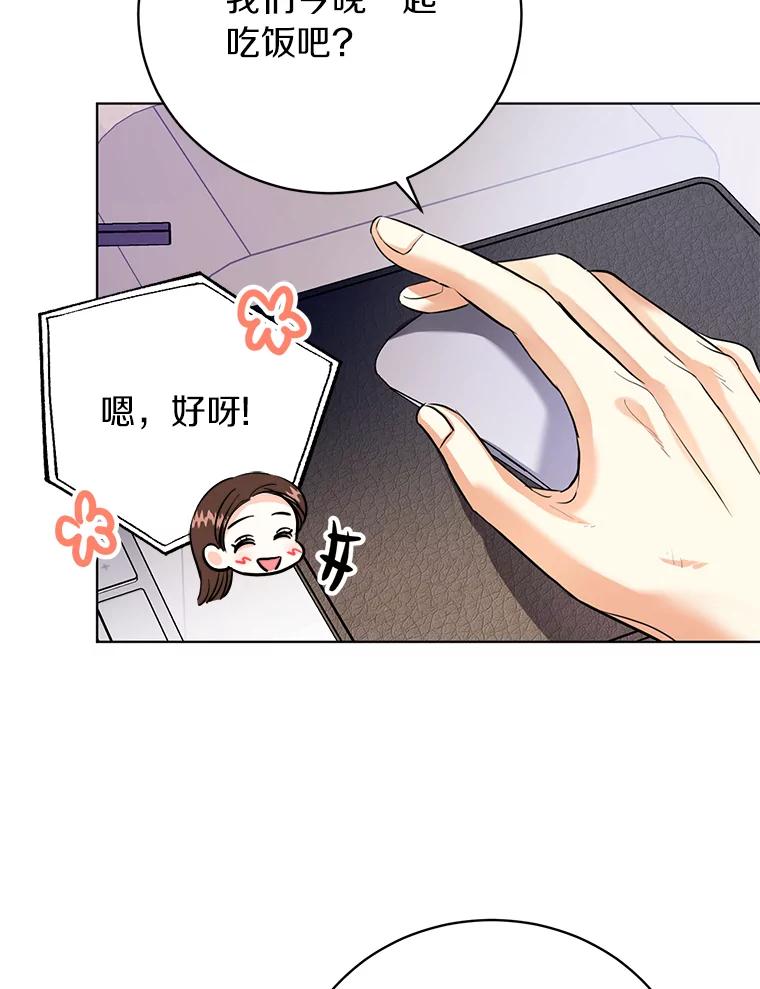 《与宿敌共眠》35.吕赵合作 第23页