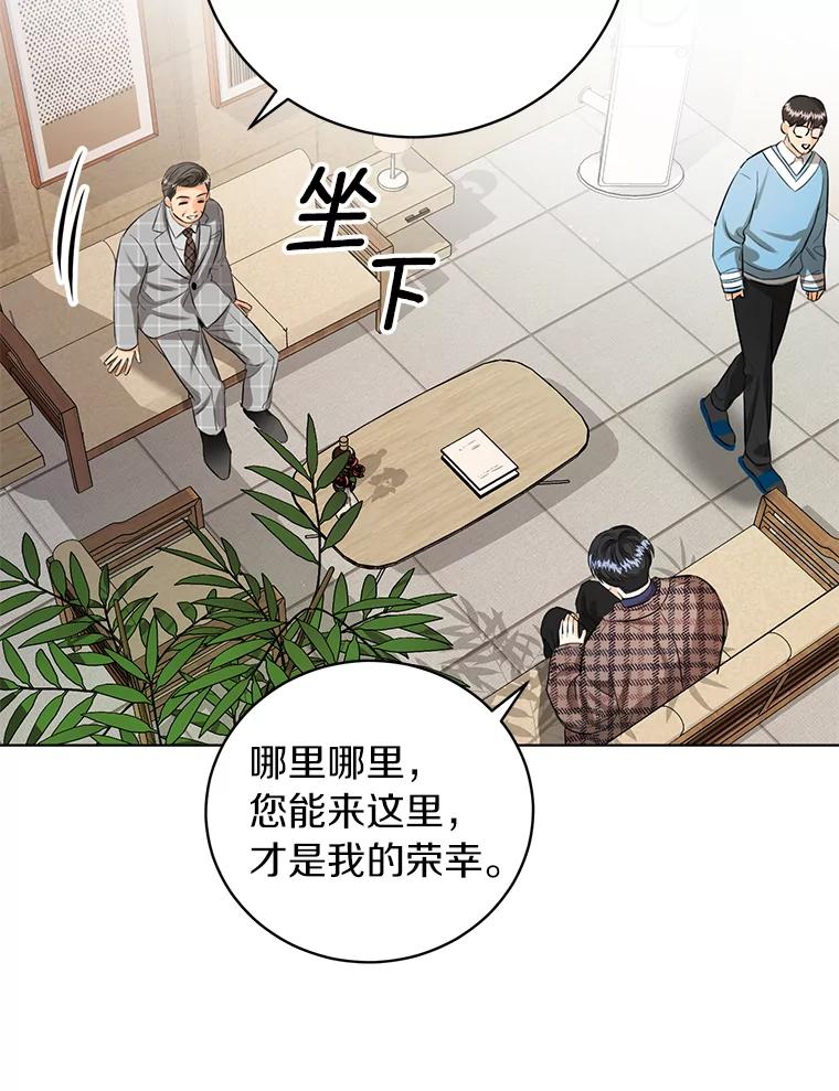 《与宿敌共眠》35.吕赵合作 第36页