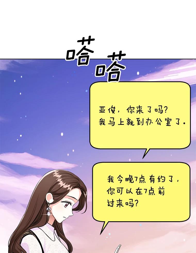 《与宿敌共眠》35.吕赵合作 第74页