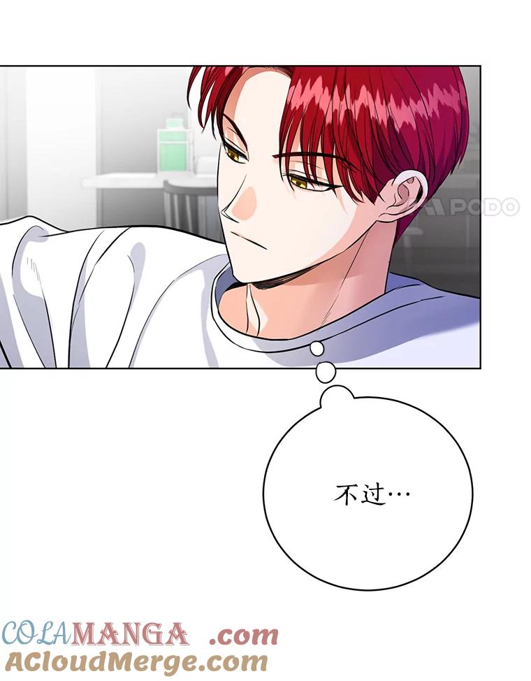 《与宿敌共眠》35.吕赵合作 第4页