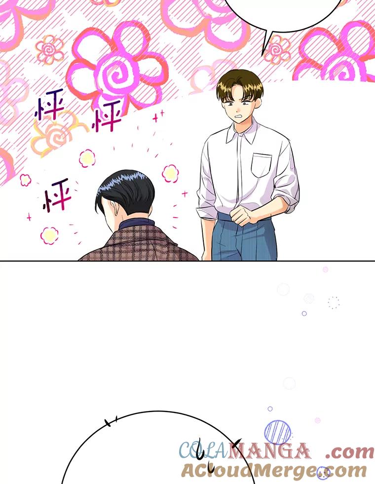 《与宿敌共眠》35.吕赵合作 第70页