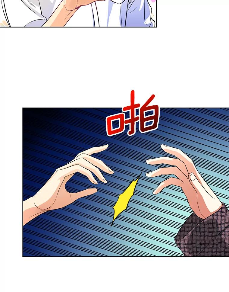 《与宿敌共眠》35.吕赵合作 第63页