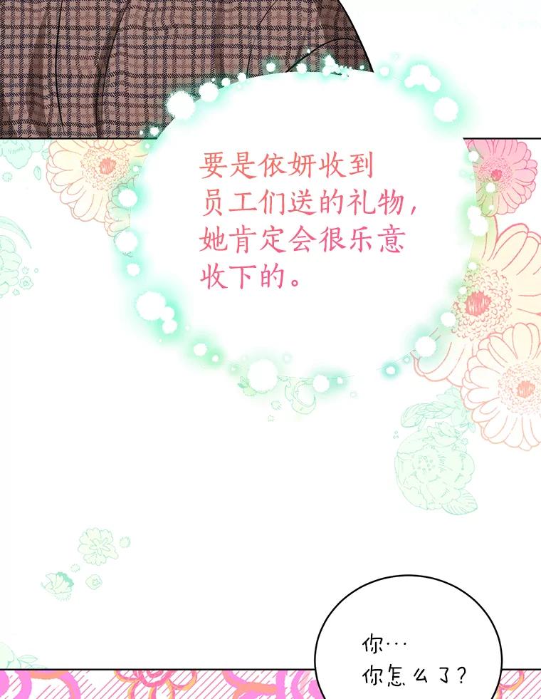 《与宿敌共眠》35.吕赵合作 第69页