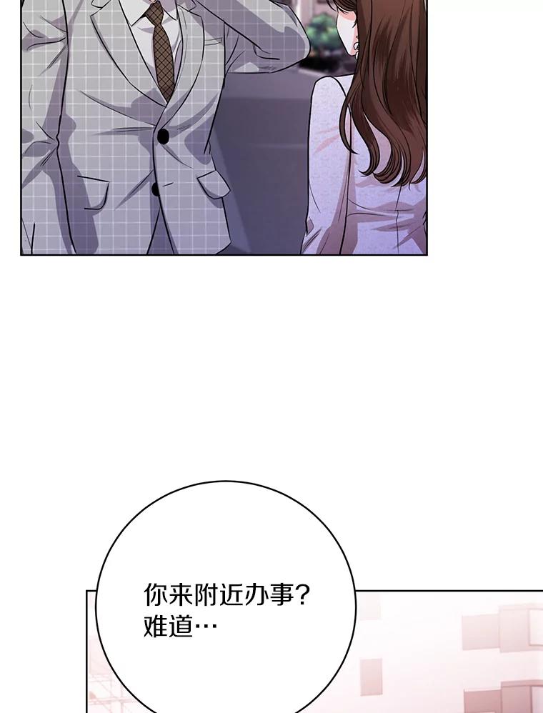 《与宿敌共眠》35.吕赵合作 第84页