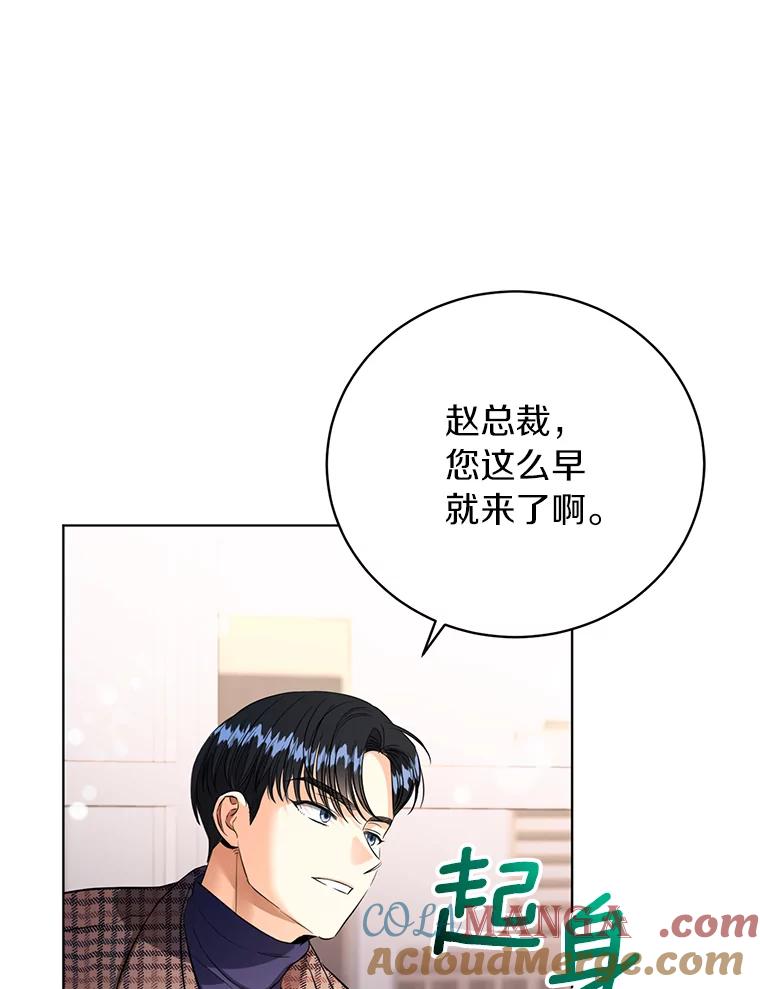 《与宿敌共眠》35.吕赵合作 第28页