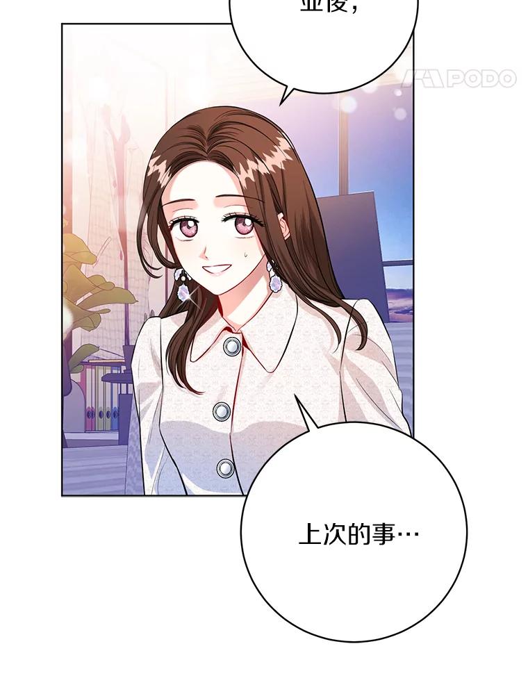 《与宿敌共眠》36.真实身份被公开 第15页