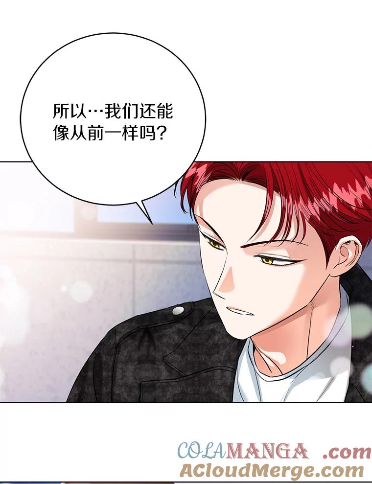 《与宿敌共眠》36.真实身份被公开 第19页