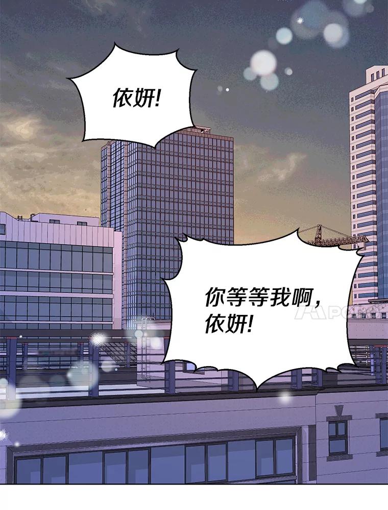 《与宿敌共眠》36.真实身份被公开 第83页