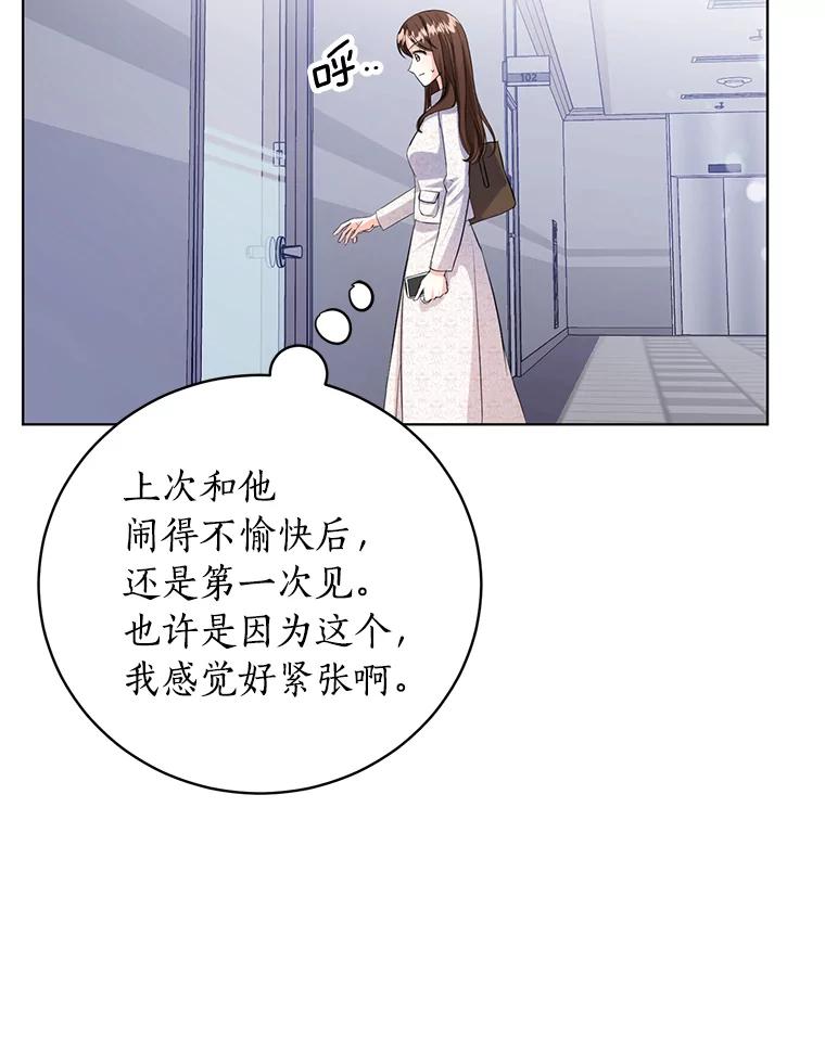 《与宿敌共眠》36.真实身份被公开 第3页
