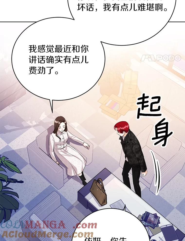 《与宿敌共眠》36.真实身份被公开 第28页