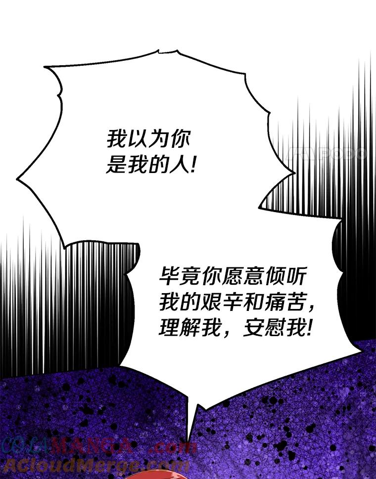 《与宿敌共眠》36.真实身份被公开 第4页