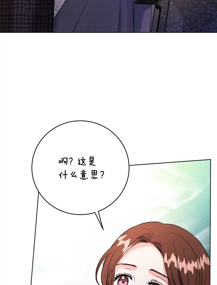 《与宿敌共眠》36.真实身份被公开 第60页