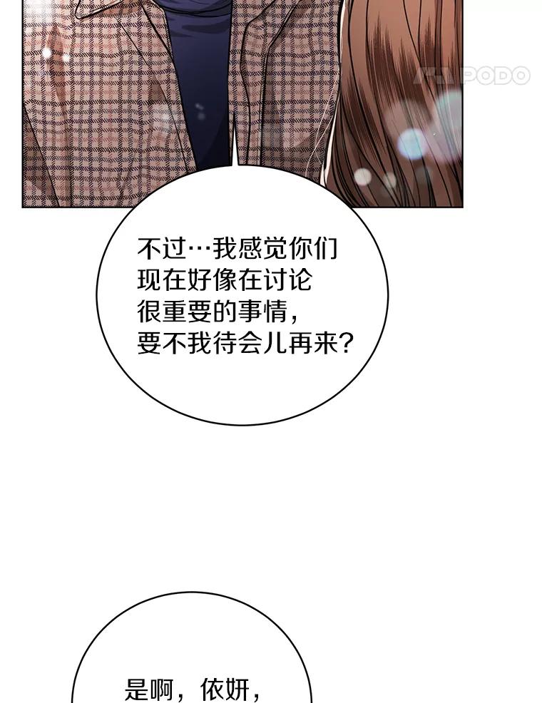 《与宿敌共眠》36.真实身份被公开 第38页