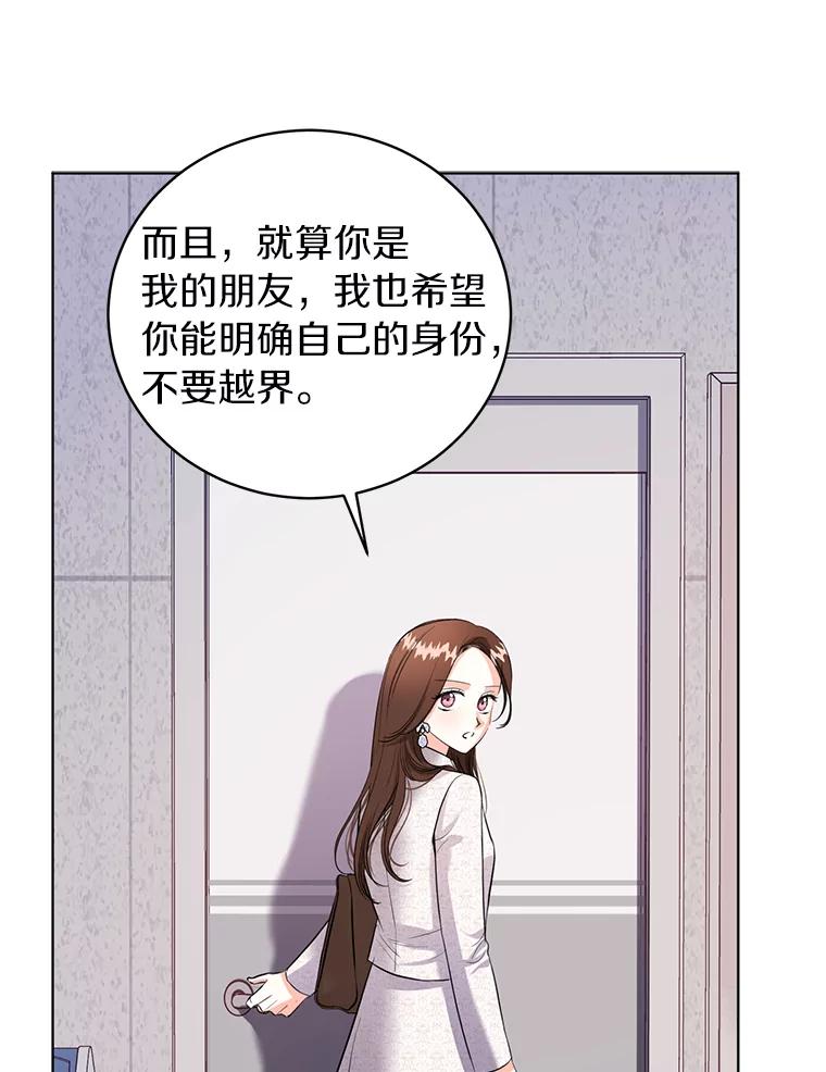 《与宿敌共眠》36.真实身份被公开 第32页