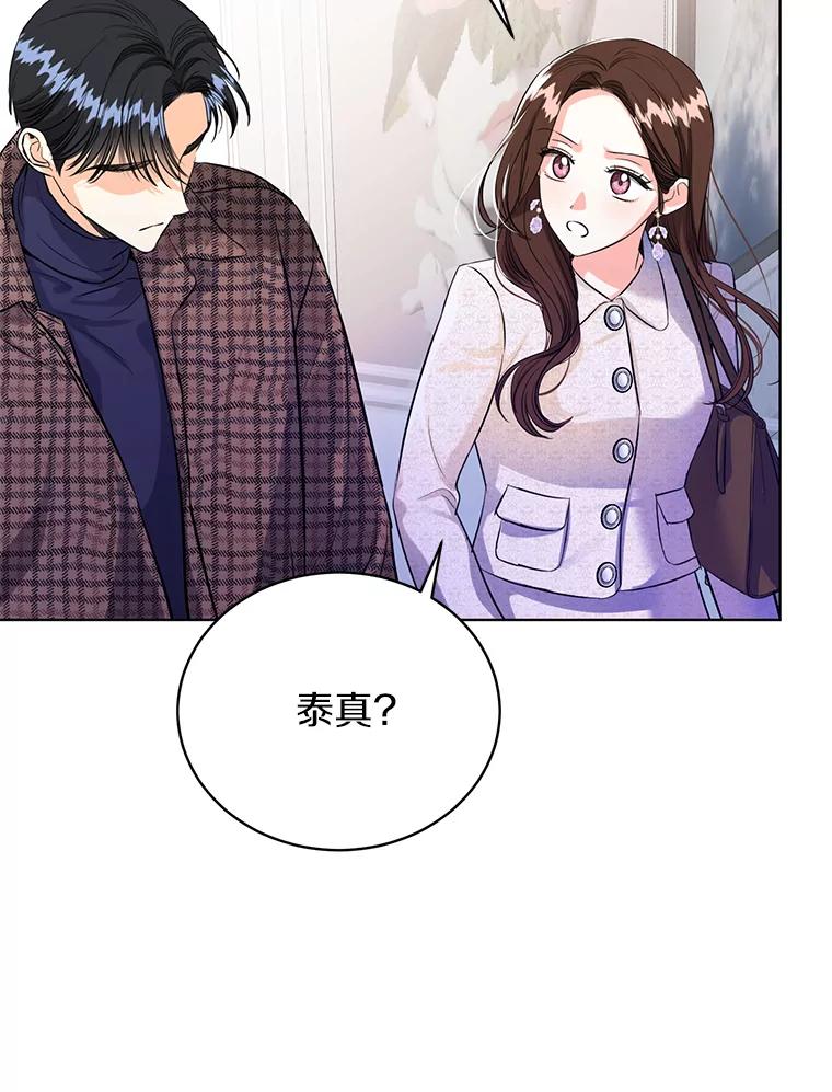 《与宿敌共眠》36.真实身份被公开 第50页