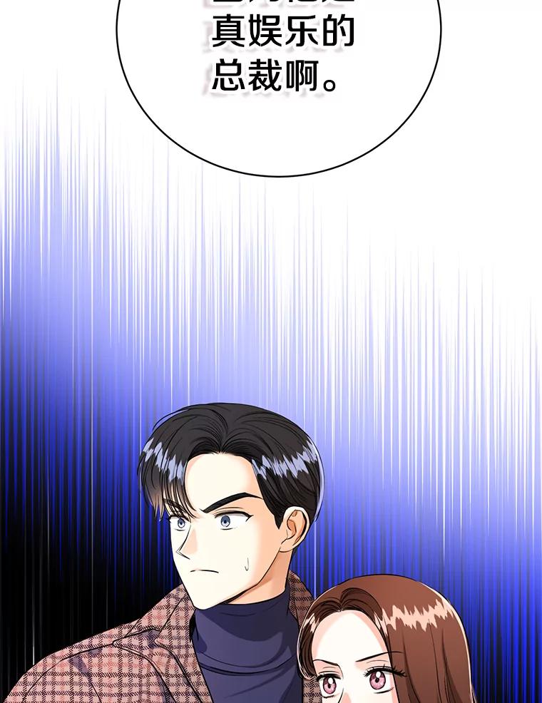 《与宿敌共眠》36.真实身份被公开 第45页