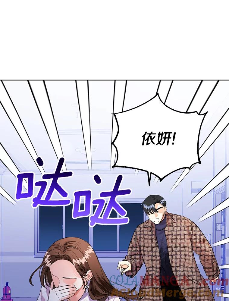 《与宿敌共眠》36.真实身份被公开 第76页