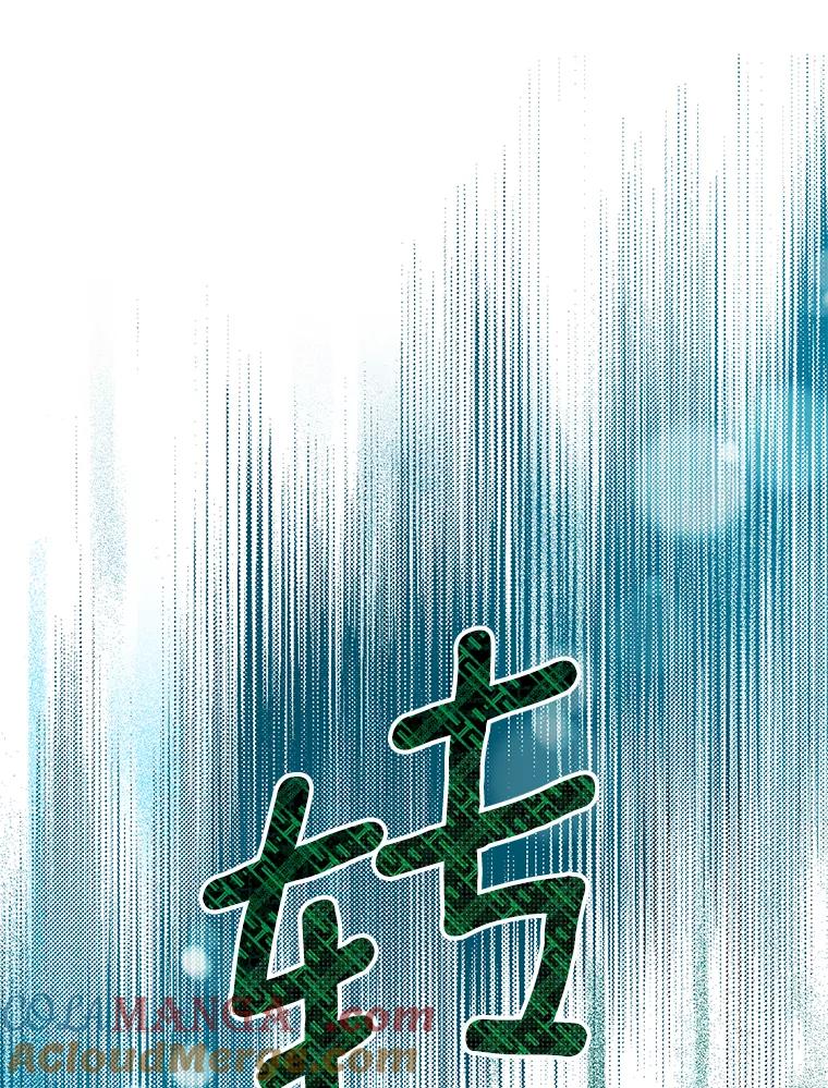 《与宿敌共眠》36.真实身份被公开 第88页