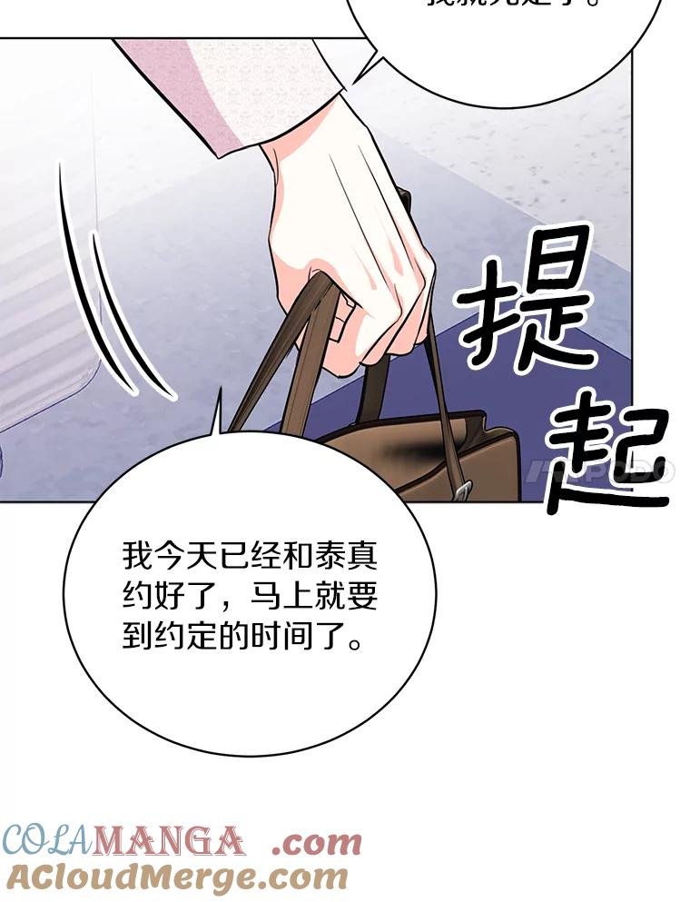 《与宿敌共眠》36.真实身份被公开 第31页