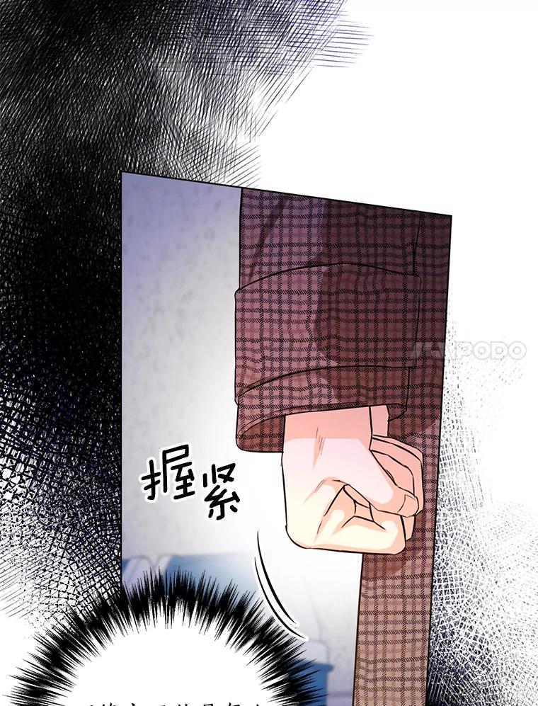 《与宿敌共眠》36.真实身份被公开 第54页