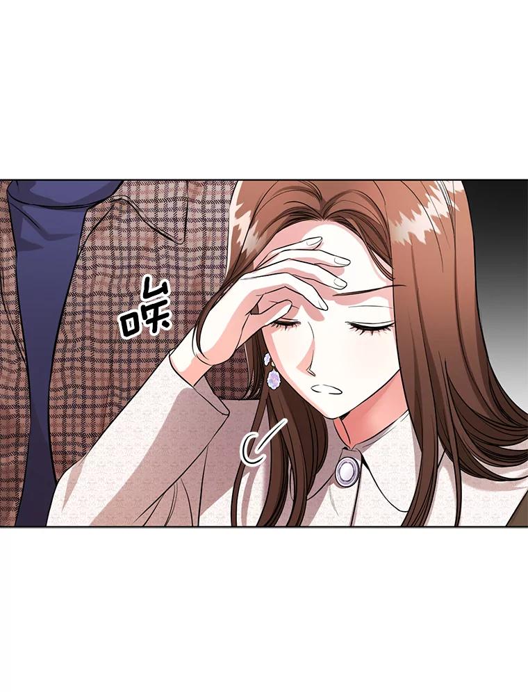《与宿敌共眠》36.真实身份被公开 第47页