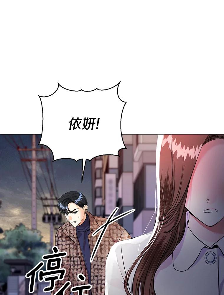 《与宿敌共眠》36.真实身份被公开 第84页