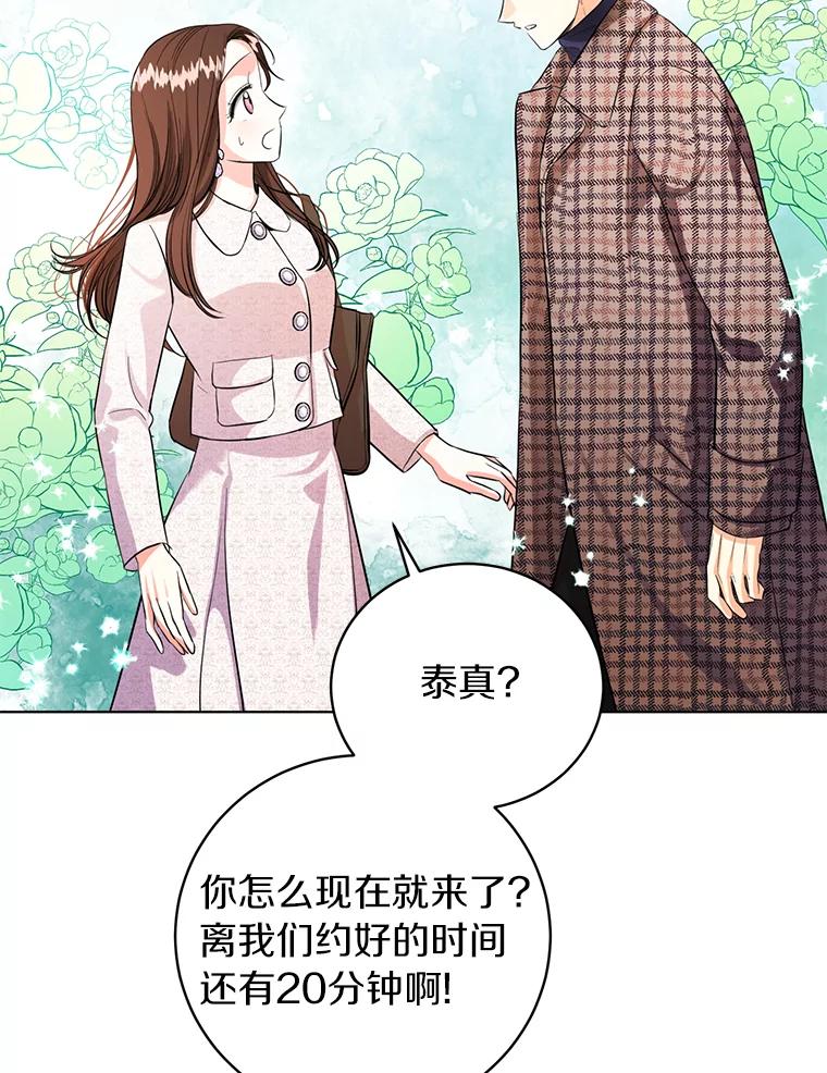《与宿敌共眠》36.真实身份被公开 第36页