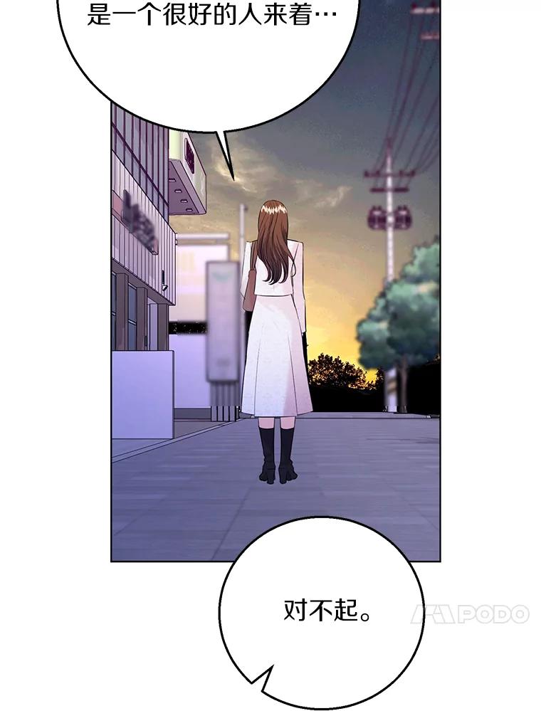 《与宿敌共眠》36.真实身份被公开 第86页
