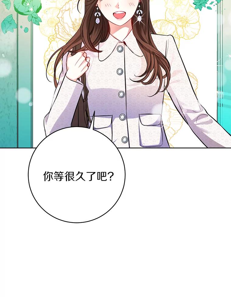 《与宿敌共眠》36.真实身份被公开 第9页