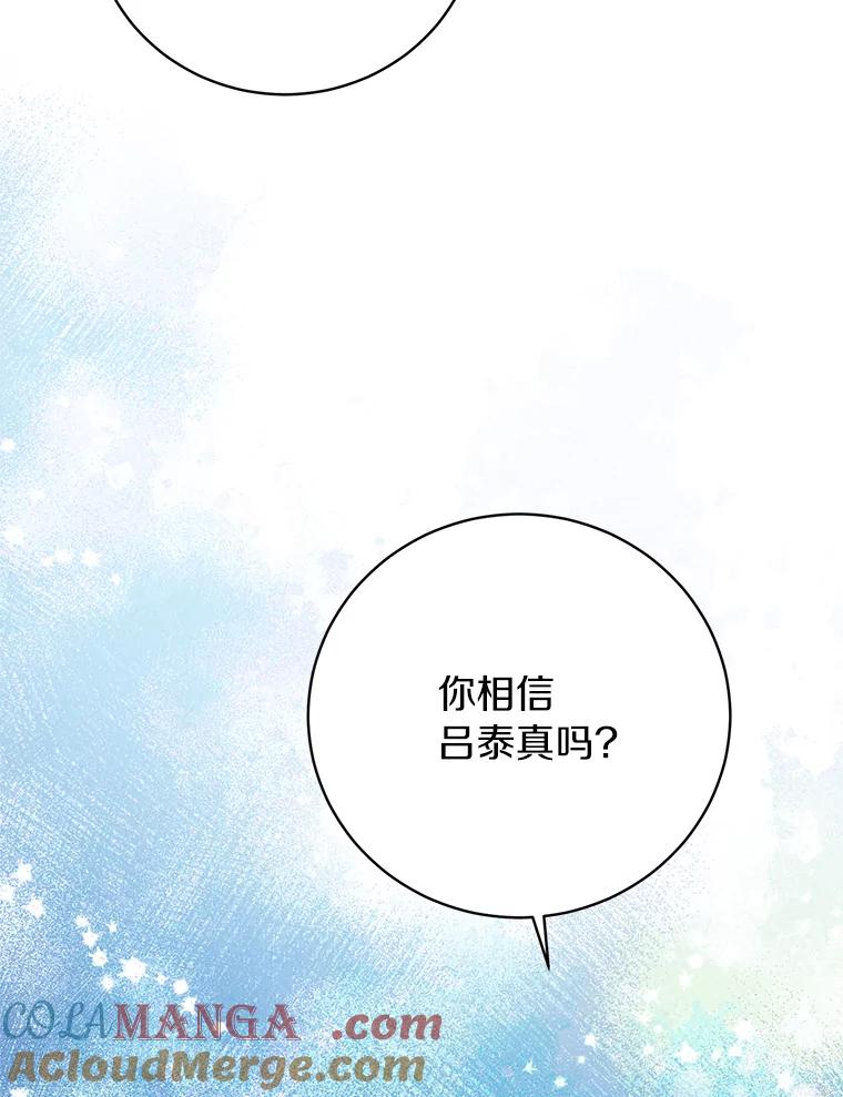 《与宿敌共眠》36.真实身份被公开 第22页