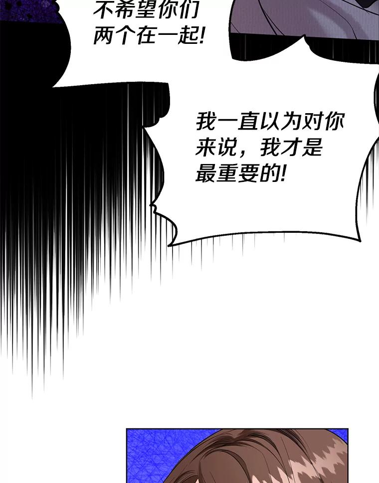 《与宿敌共眠》36.真实身份被公开 第6页