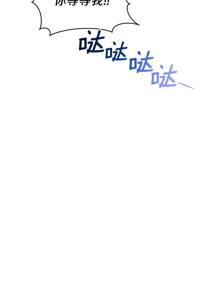 《与宿敌共眠》36.真实身份被公开 第78页