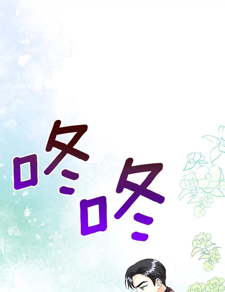 《与宿敌共眠》36.真实身份被公开 第35页