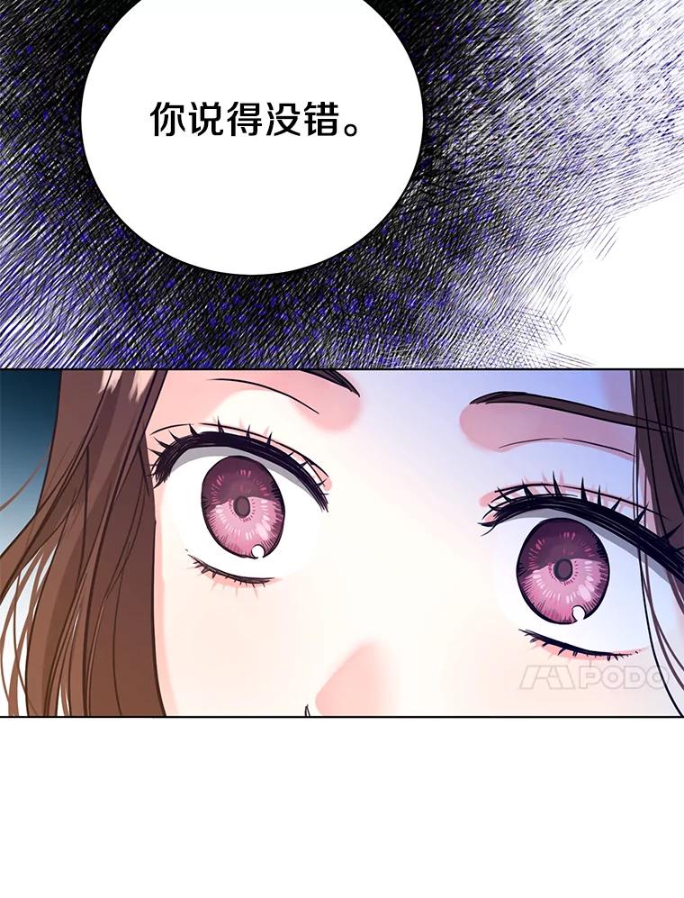 《与宿敌共眠》36.真实身份被公开 第57页