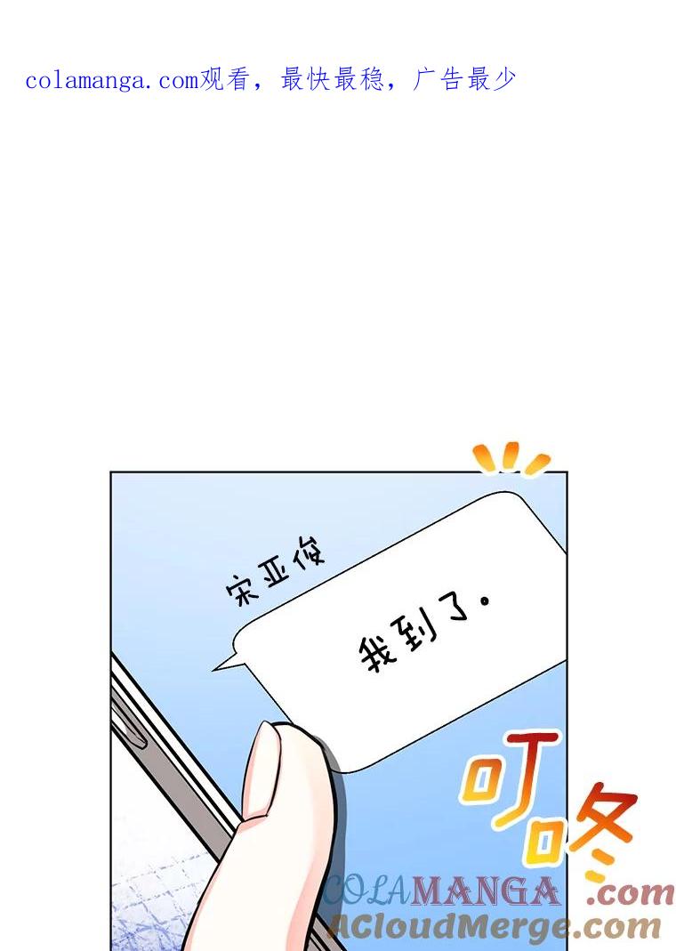 《与宿敌共眠》36.真实身份被公开 第1页