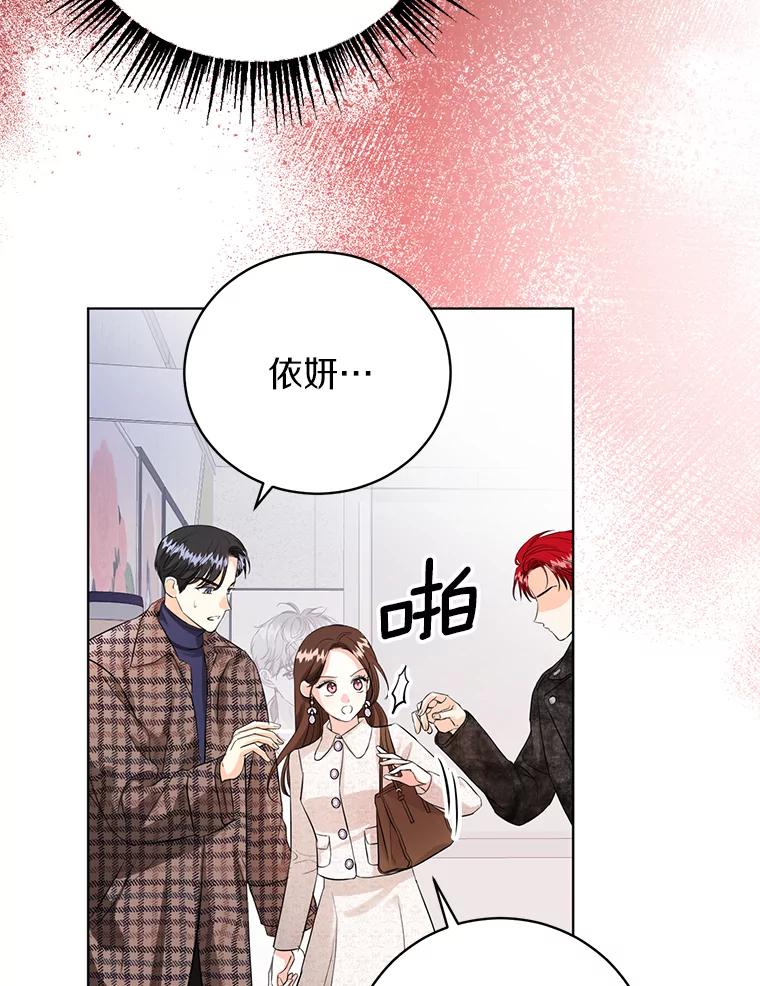 《与宿敌共眠》36.真实身份被公开 第42页