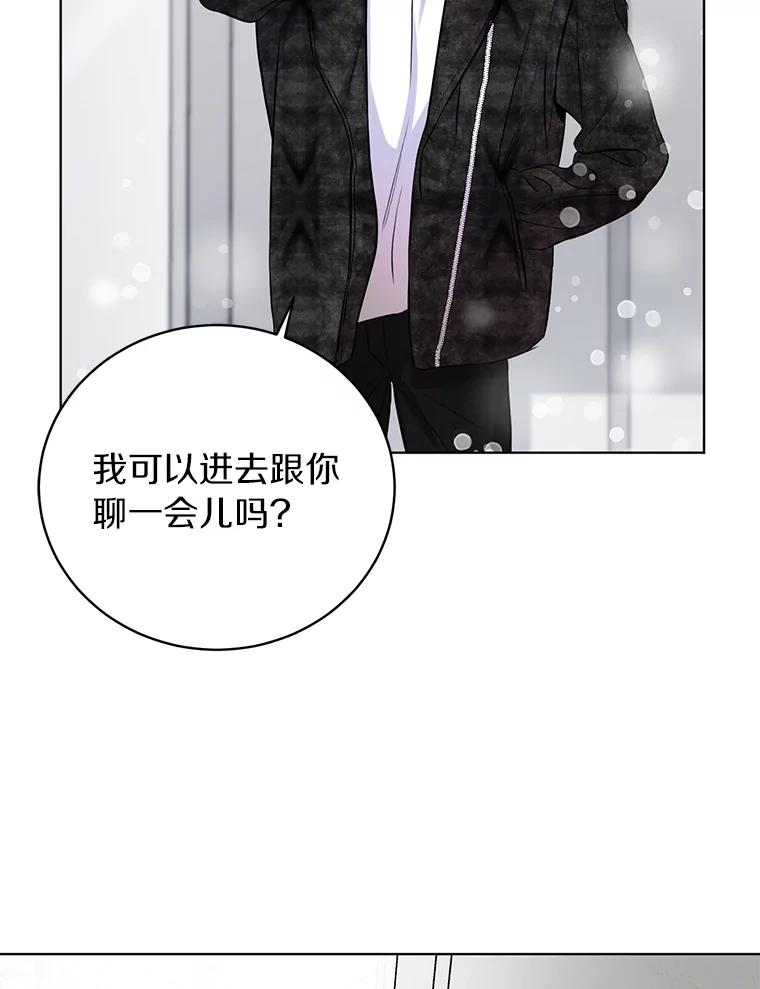 《与宿敌共眠》37.先告一段落吧 第36页