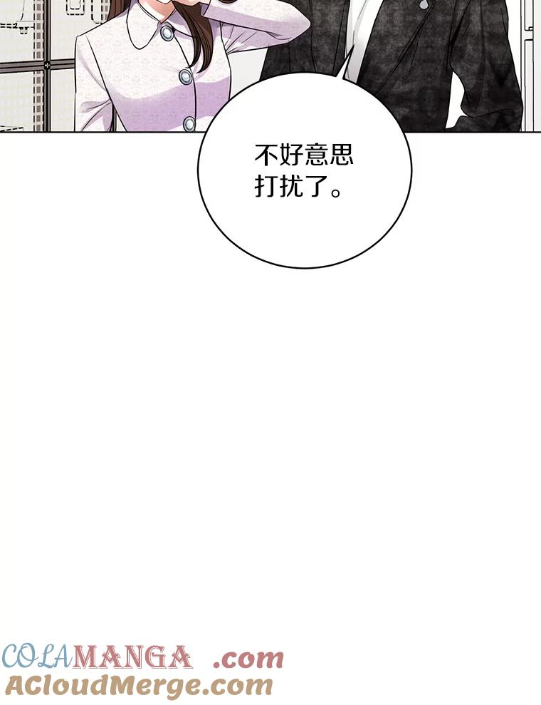 《与宿敌共眠》37.先告一段落吧 第40页