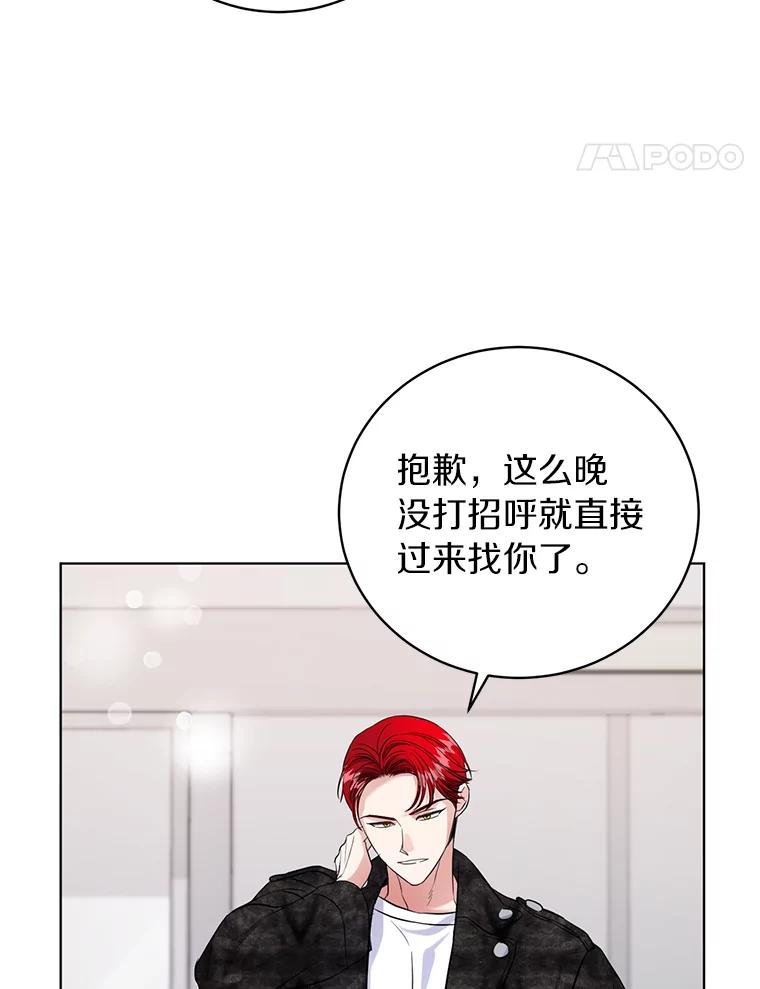 《与宿敌共眠》37.先告一段落吧 第35页